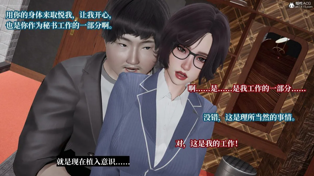 [3D]意识控制01-08(完)+短篇X6+定制X2 - 第5话-02 - page 106