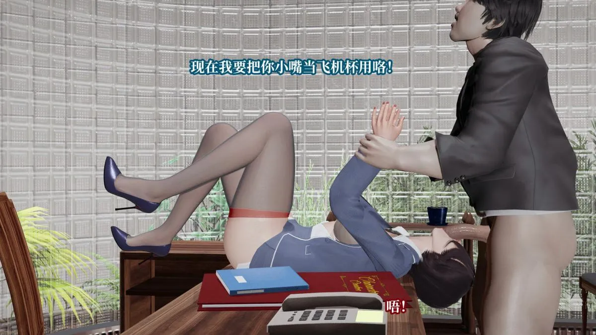 [3D]意识控制01-08(完)+短篇X6+定制X2 - 第5话-02 - page 130