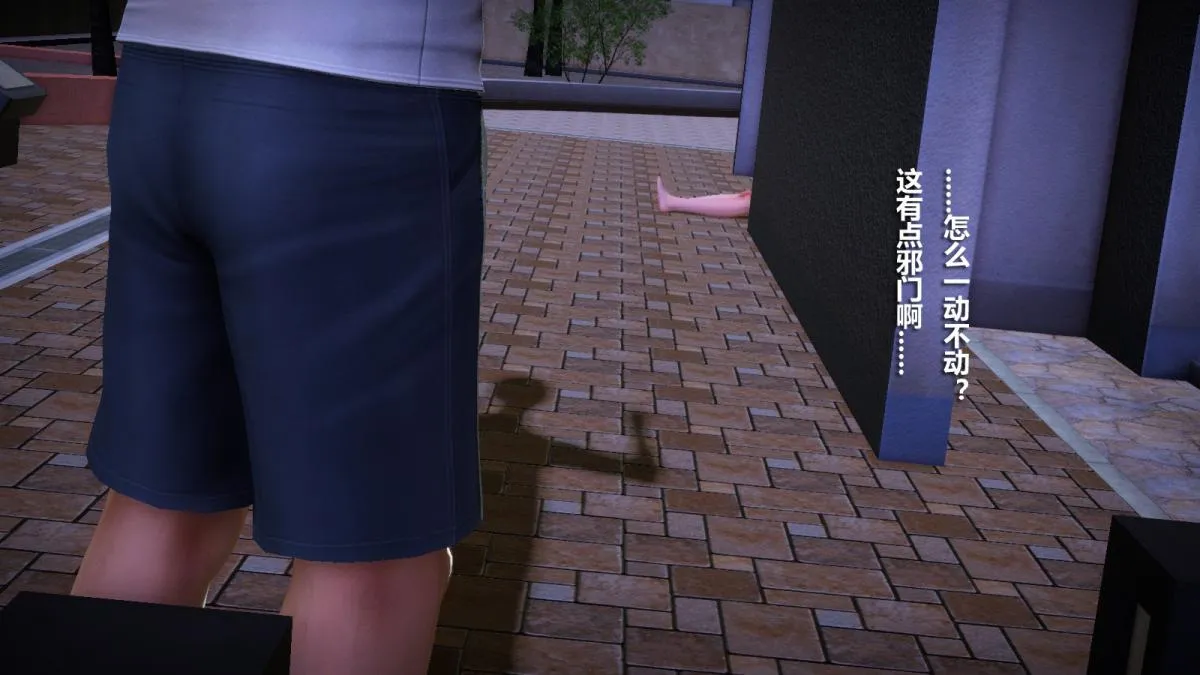 [3D]意识控制01-08(完)+短篇X6+定制X2 - 定制-冰封魔恋 - page 65