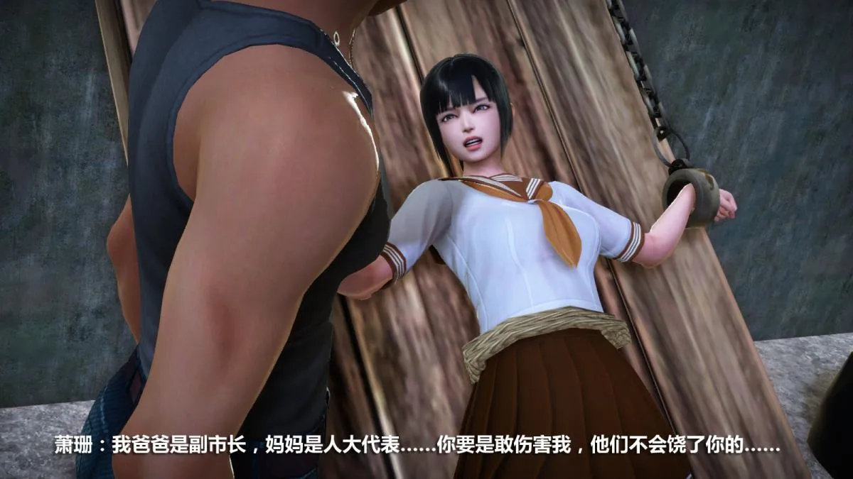 [3D]意识控制01-08(完)+短篇X6+定制X2 - 定制-冰封魔恋 - page 79