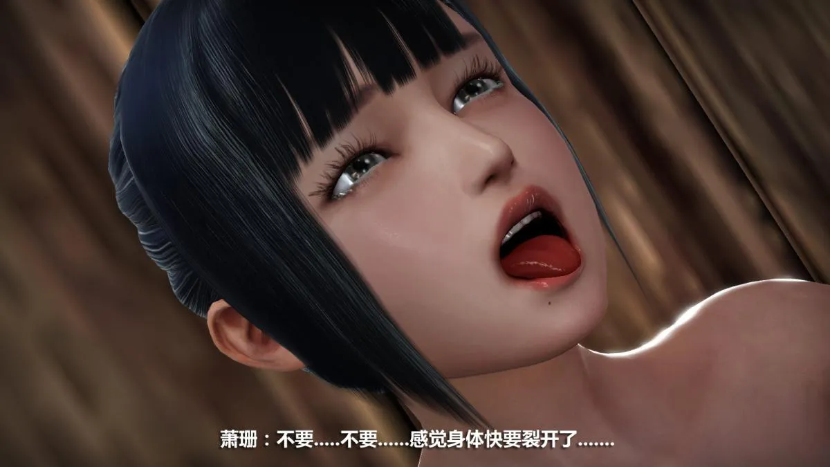 [3D]意识控制01-08(完)+短篇X6+定制X2 - 定制-冰封魔恋 - page 145