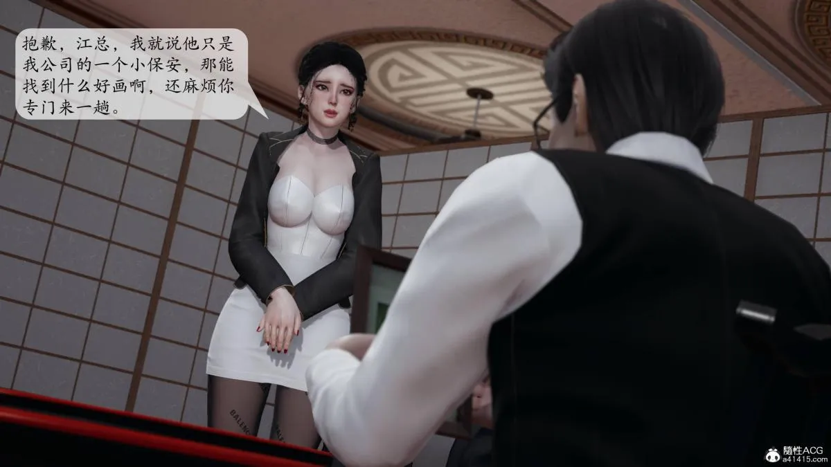 [3D]意识控制01-08(完)+短篇X6+定制X2 - 第3话-02 - page 2