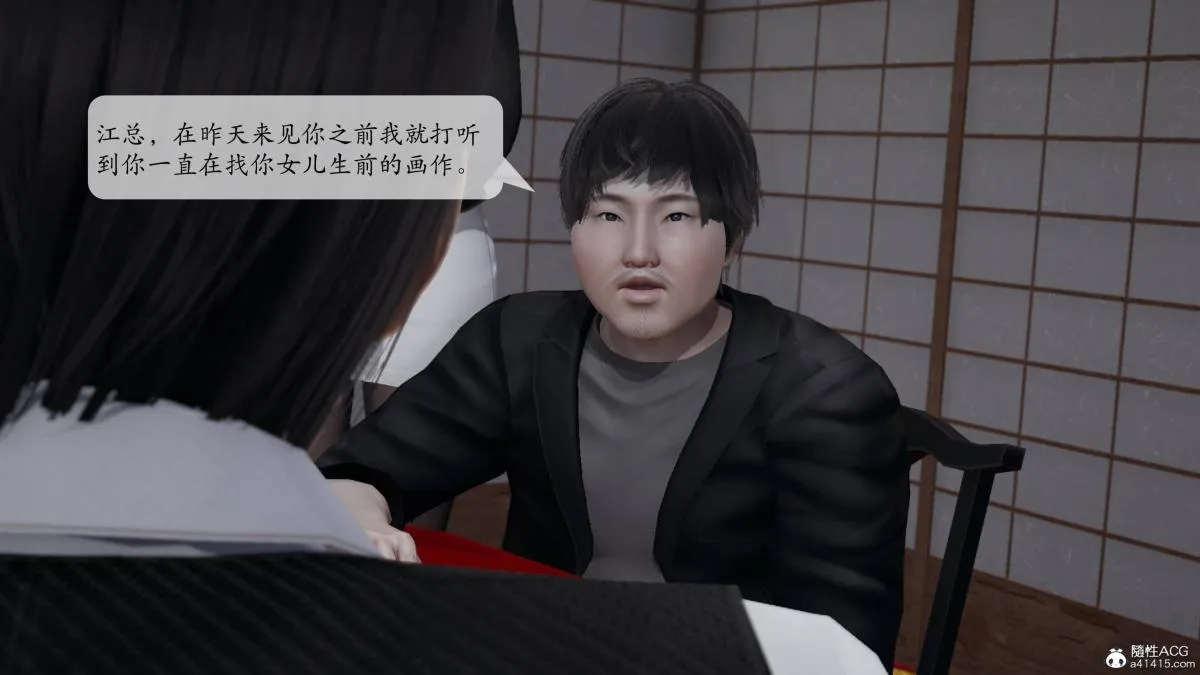 [3D]意识控制01-08(完)+短篇X6+定制X2 - 第3话-02 - page 6