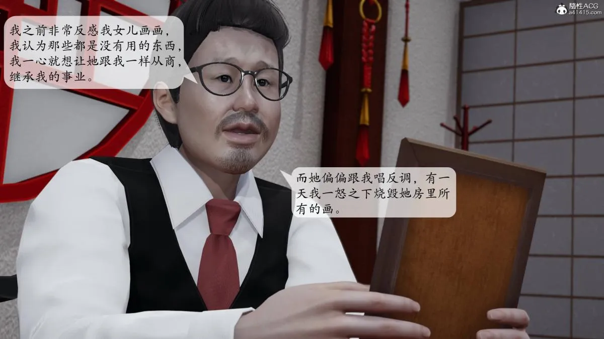 [3D]意识控制01-08(完)+短篇X6+定制X2 - 第3话-02 - page 7