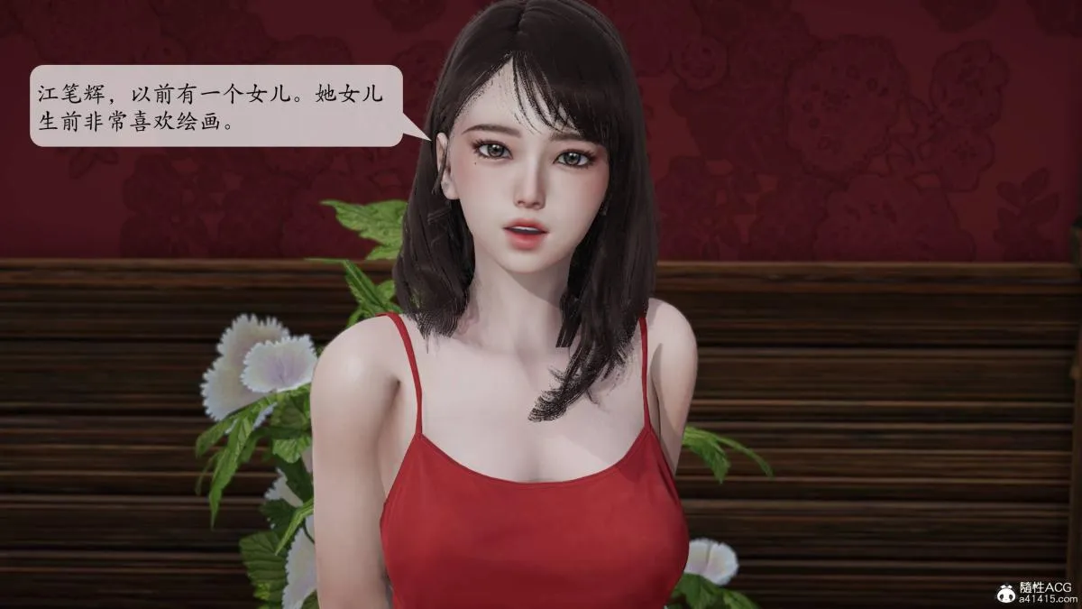 [3D]意识控制01-08(完)+短篇X6+定制X2 - 第3话-02 - page 8