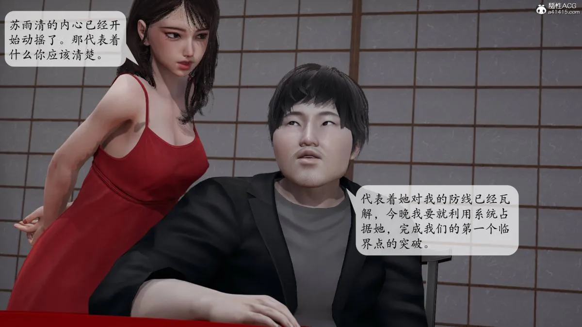 [3D]意识控制01-08(完)+短篇X6+定制X2 - 第3话-02 - page 19