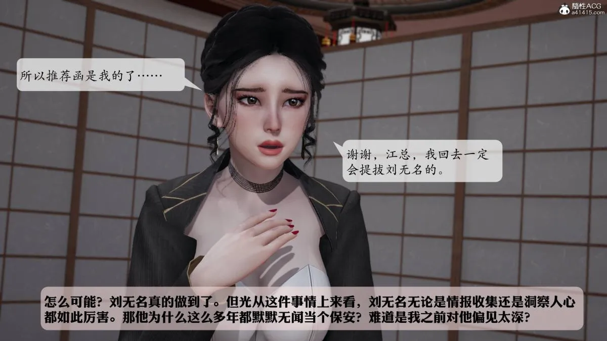 [3D]意识控制01-08(完)+短篇X6+定制X2 - 第3话-02 - page 20