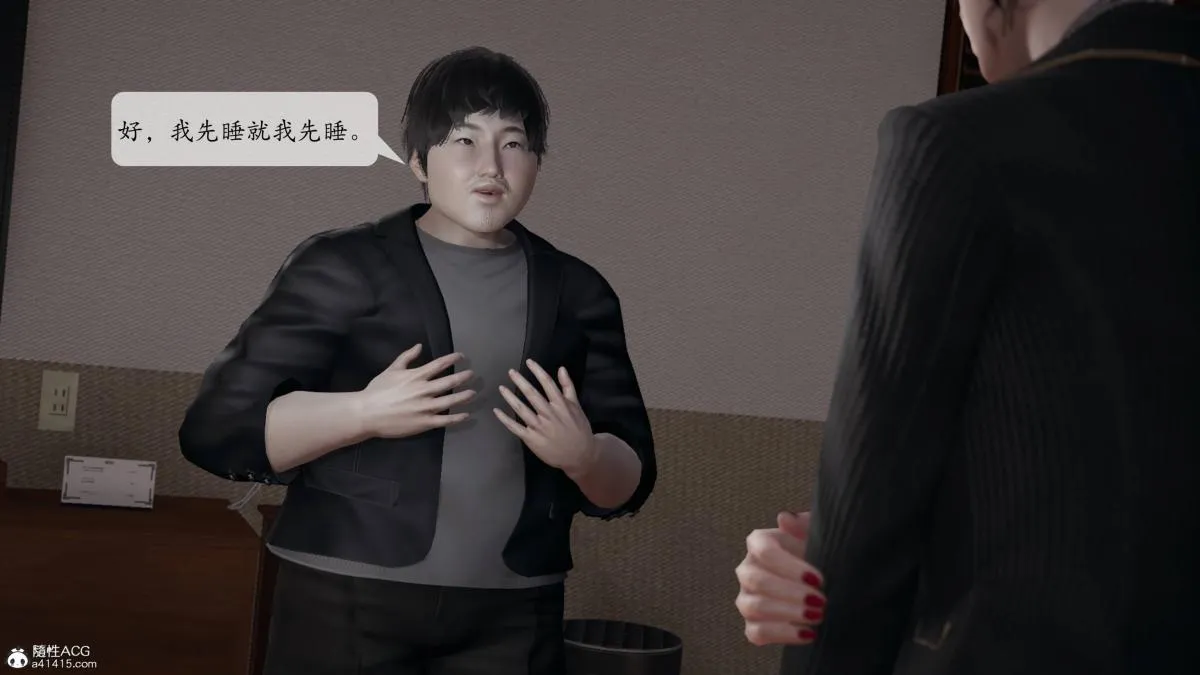 [3D]意识控制01-08(完)+短篇X6+定制X2 - 第3话-02 - page 23