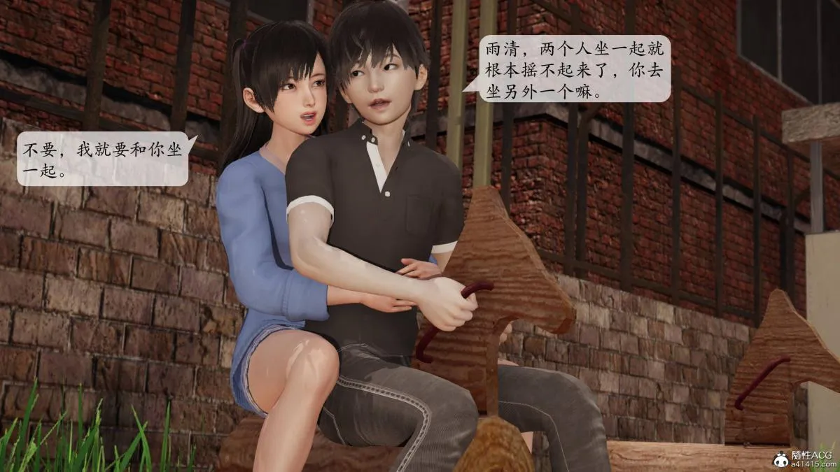 [3D]意识控制01-08(完)+短篇X6+定制X2 - 第3话-02 - page 38