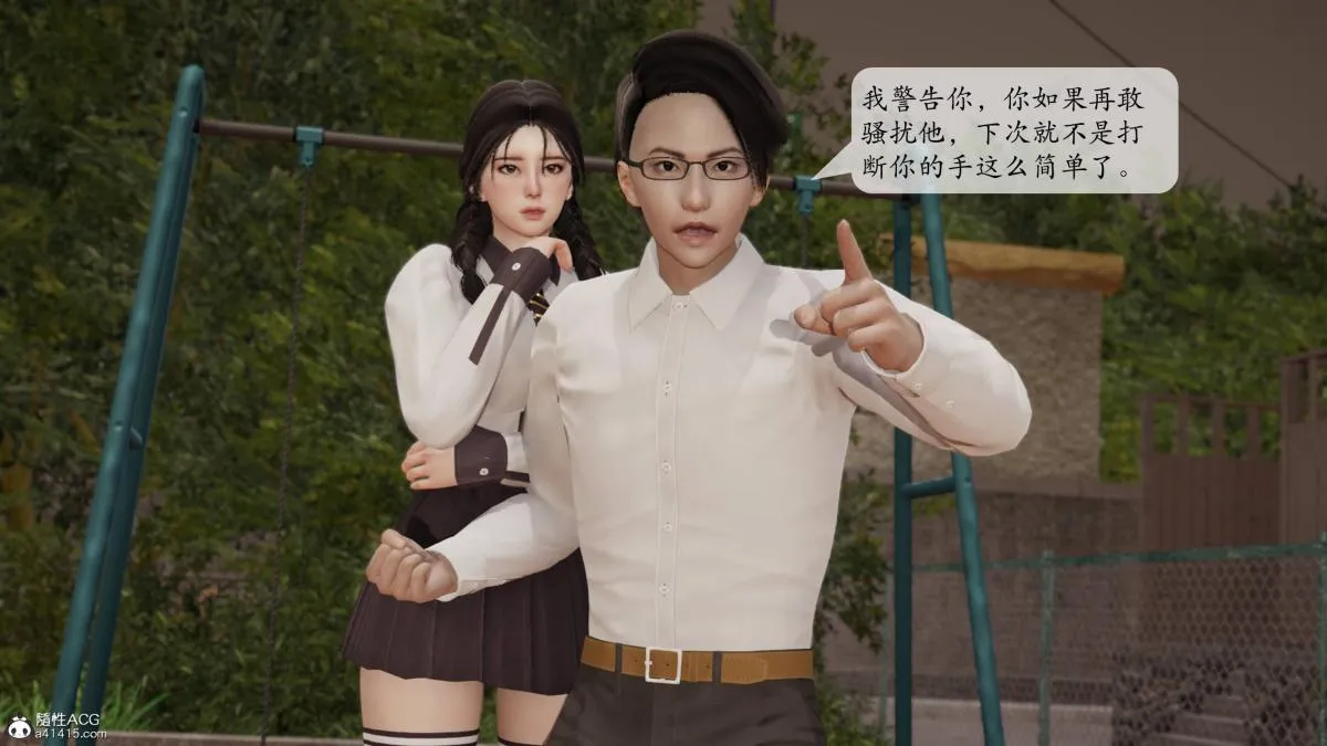 [3D]意识控制01-08(完)+短篇X6+定制X2 - 第3话-02 - page 39
