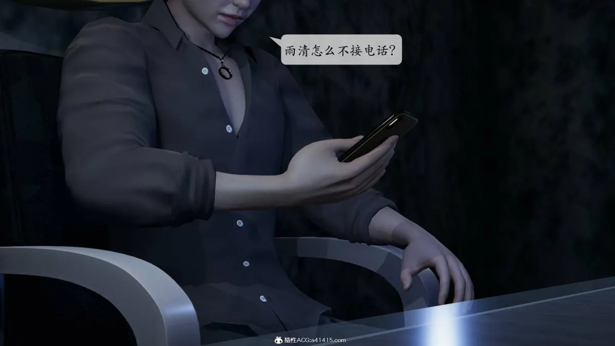 [3D]意识控制01-08(完)+短篇X6+定制X2 - 第3话-02 - page 87