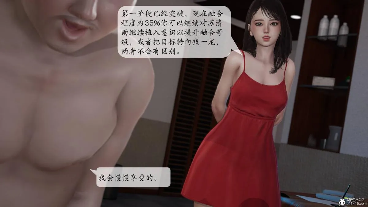[3D]意识控制01-08(完)+短篇X6+定制X2 - 第3话-02 - page 98