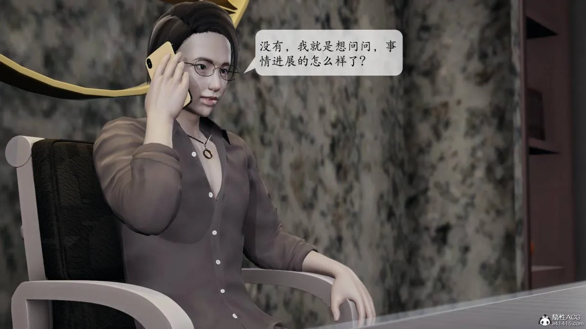 [3D]意识控制01-08(完)+短篇X6+定制X2 - 第3话-02 - page 100