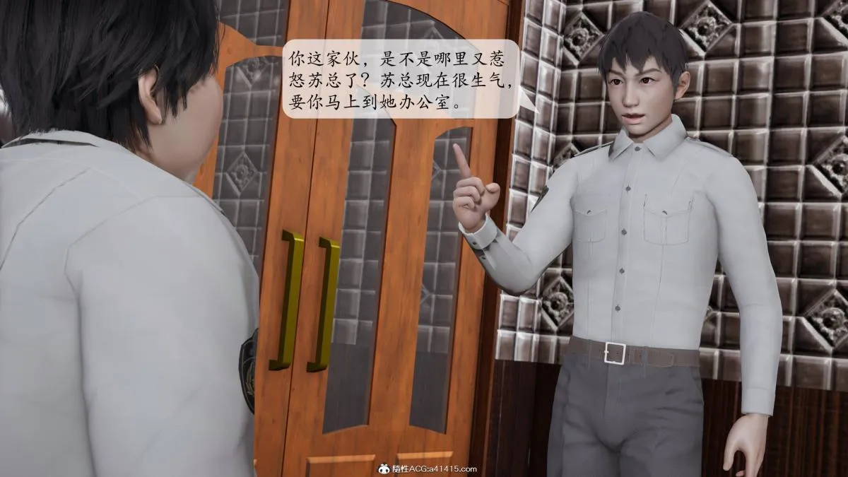 [3D]意识控制01-08(完)+短篇X6+定制X2 - 第3话-02 - page 125