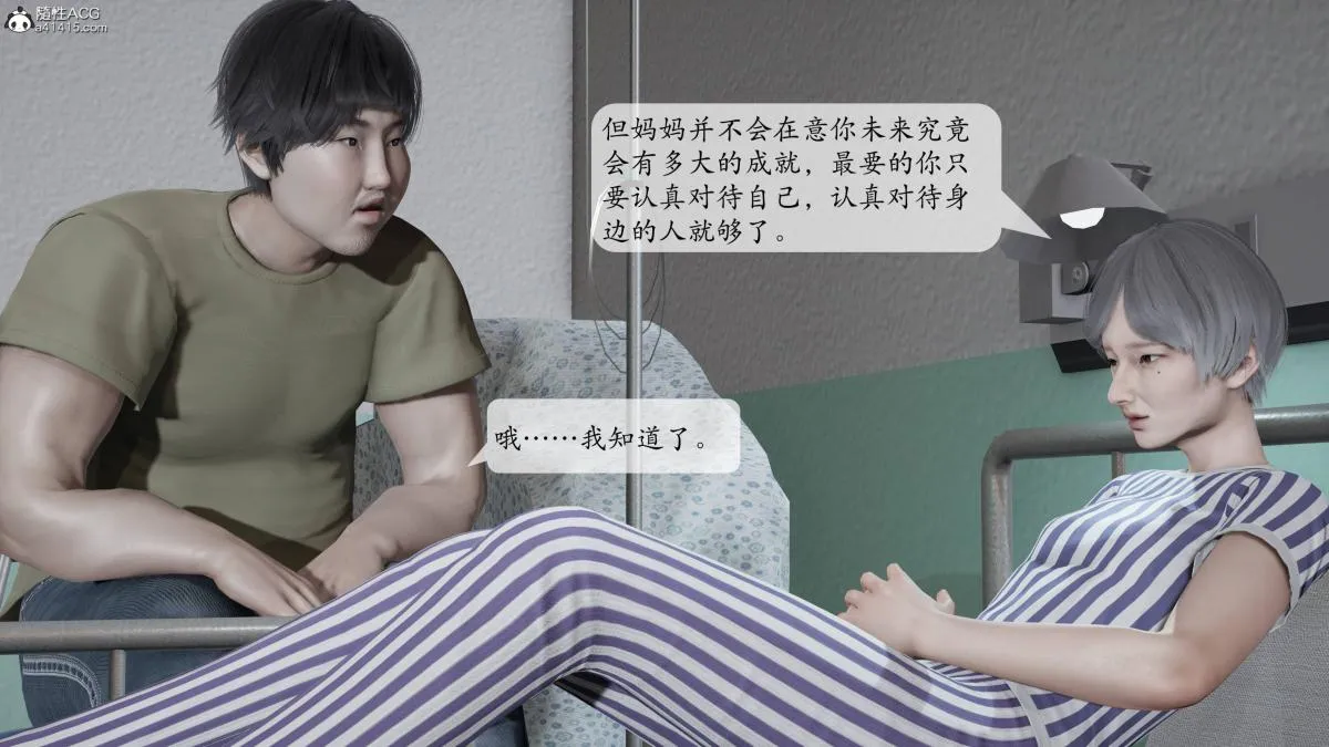 [3D]意识控制01-08(完)+短篇X6+定制X2 - 第3话-02 - page 126