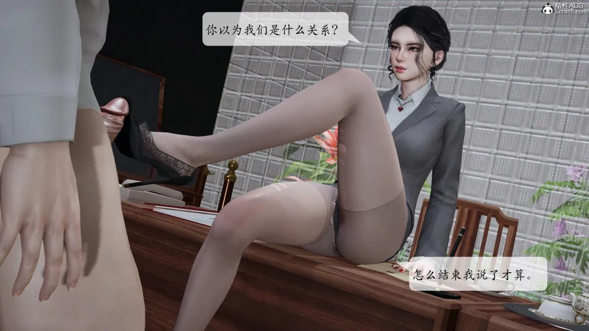 [3D]意识控制01-08(完)+短篇X6+定制X2 - 第3话-02 - page 137