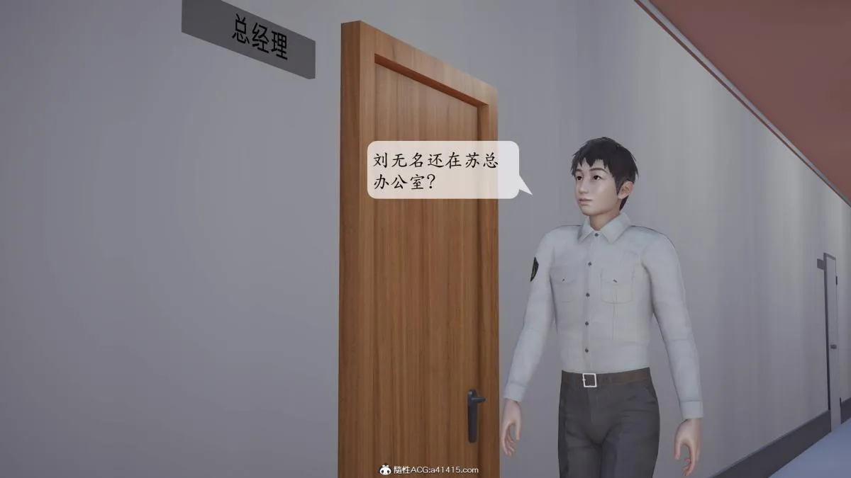 [3D]意识控制01-08(完)+短篇X6+定制X2 - 第3话-02 - page 143