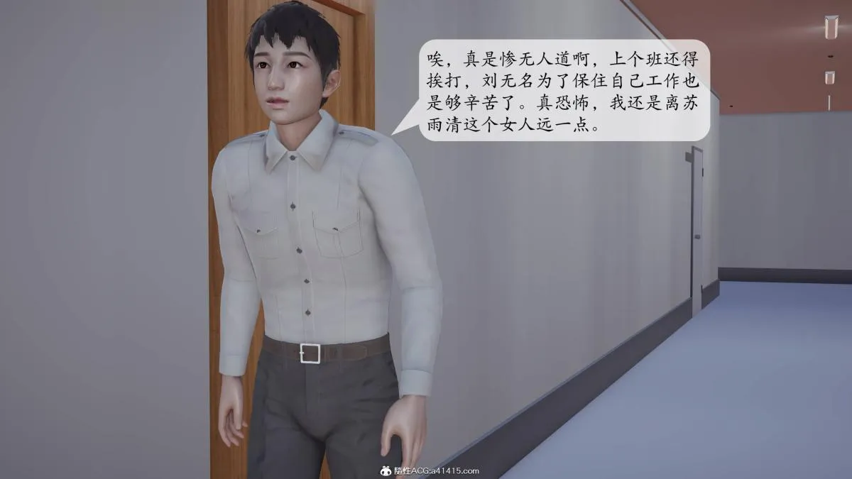 [3D]意识控制01-08(完)+短篇X6+定制X2 - 第3话-02 - page 145