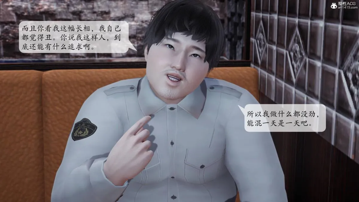 [3D]意识控制01-08(完)+短篇X6+定制X2 - 第1话-01 - page 3