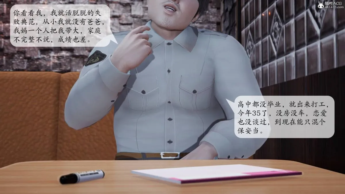 [3D]意识控制01-08(完)+短篇X6+定制X2 - 第1话-01 - page 4