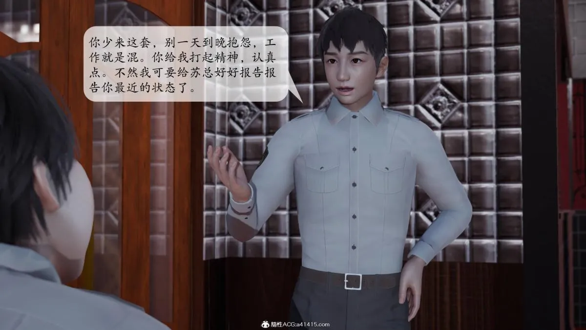 [3D]意识控制01-08(完)+短篇X6+定制X2 - 第1话-01 - page 6