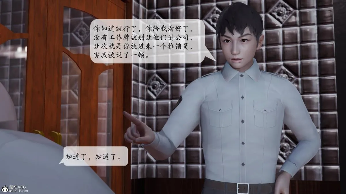 [3D]意识控制01-08(完)+短篇X6+定制X2 - 第1话-01 - page 7