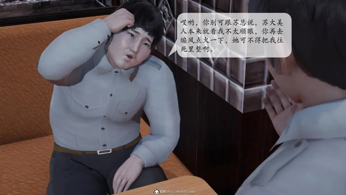 [3D]意识控制01-08(完)+短篇X6+定制X2 - 第1话-01 - page 8