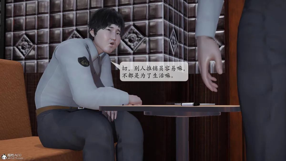 [3D]意识控制01-08(完)+短篇X6+定制X2 - 第1话-01 - page 9