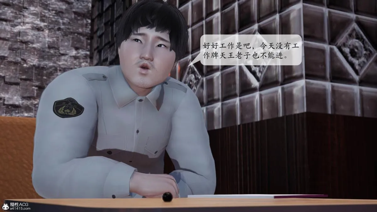 [3D]意识控制01-08(完)+短篇X6+定制X2 - 第1话-01 - page 12