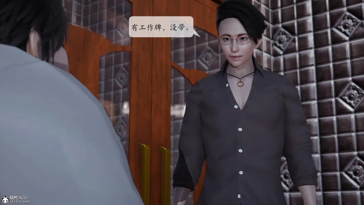 [3D]意识控制01-08(完)+短篇X6+定制X2 - 第1话-01 - page 15