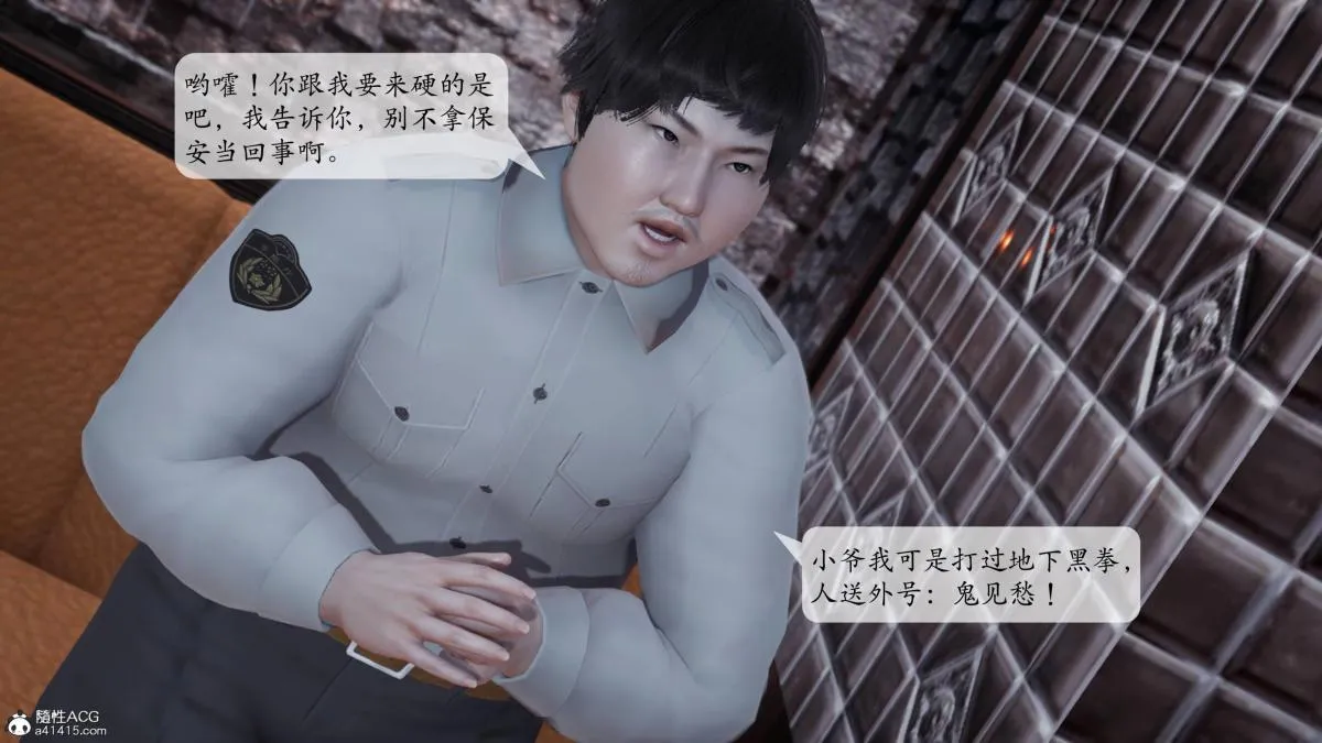 [3D]意识控制01-08(完)+短篇X6+定制X2 - 第1话-01 - page 18