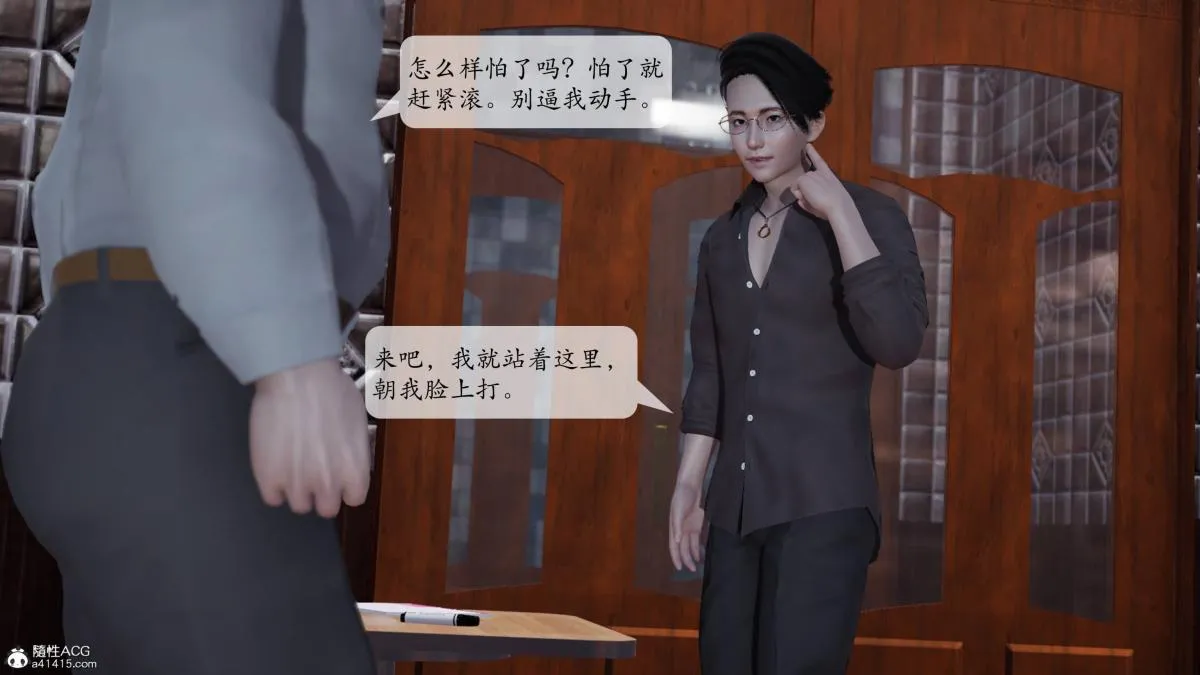 [3D]意识控制01-08(完)+短篇X6+定制X2 - 第1话-01 - page 20