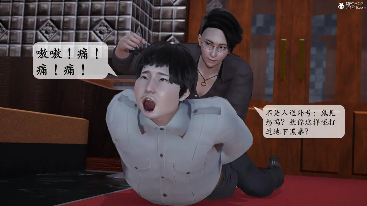 [3D]意识控制01-08(完)+短篇X6+定制X2 - 第1话-01 - page 22