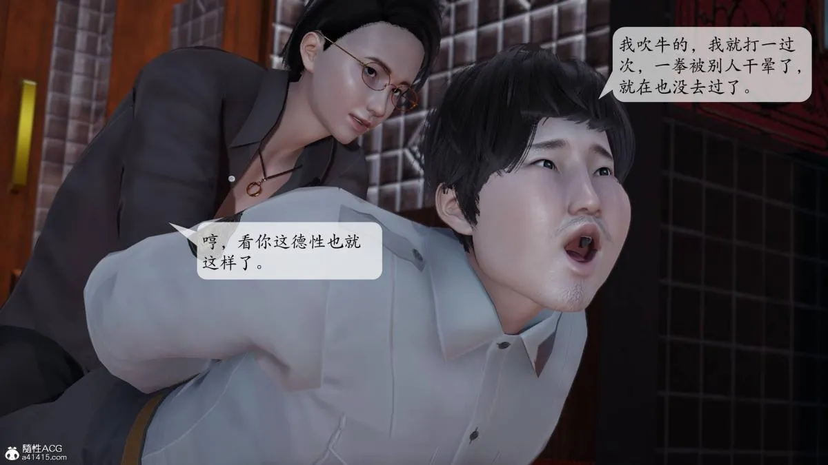 [3D]意识控制01-08(完)+短篇X6+定制X2 - 第1话-01 - page 23