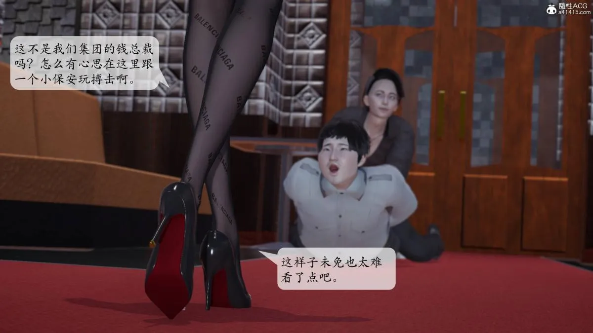 [3D]意识控制01-08(完)+短篇X6+定制X2 - 第1话-01 - page 24