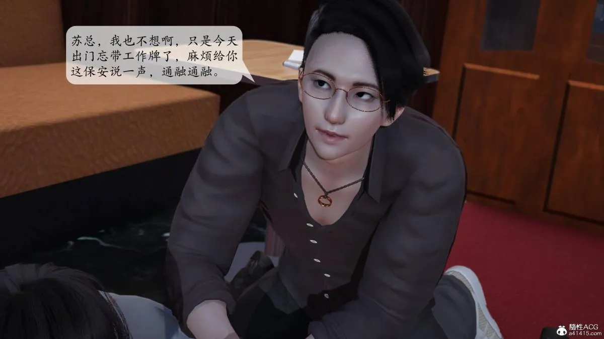 [3D]意识控制01-08(完)+短篇X6+定制X2 - 第1话-01 - page 25