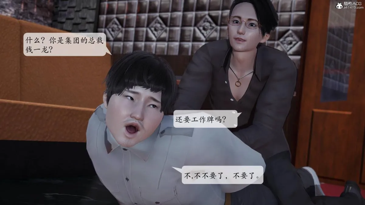 [3D]意识控制01-08(完)+短篇X6+定制X2 - 第1话-01 - page 27