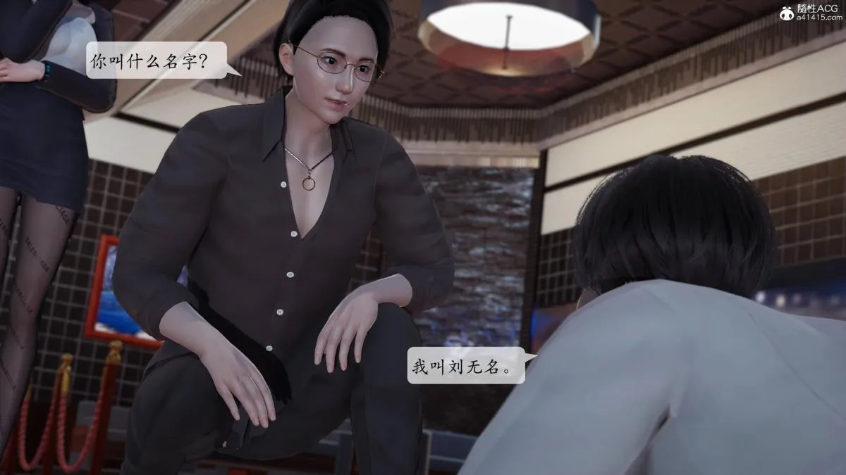 [3D]意识控制01-08(完)+短篇X6+定制X2 - 第1话-01 - page 29
