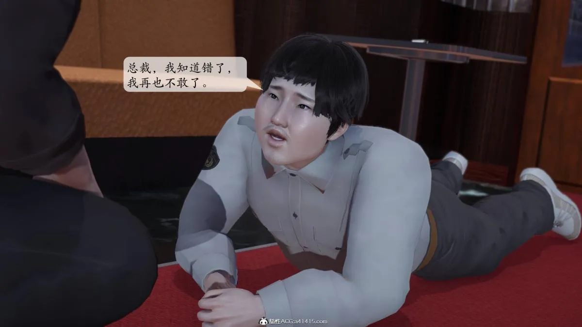 [3D]意识控制01-08(完)+短篇X6+定制X2 - 第1话-01 - page 30