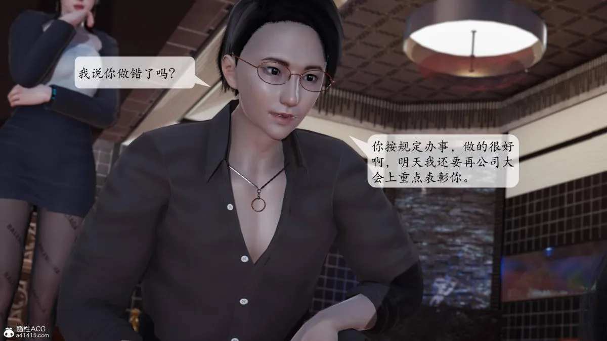 [3D]意识控制01-08(完)+短篇X6+定制X2 - 第1话-01 - page 31