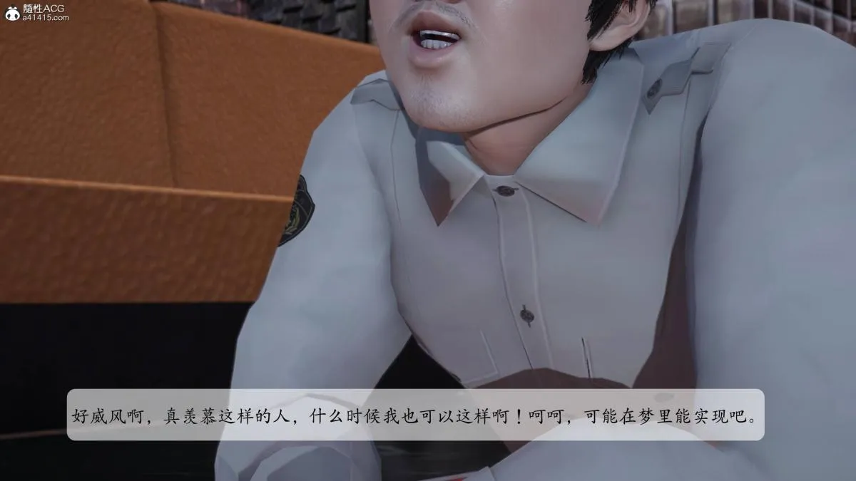 [3D]意识控制01-08(完)+短篇X6+定制X2 - 第1话-01 - page 35