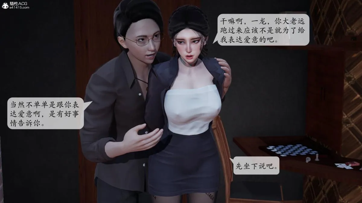 [3D]意识控制01-08(完)+短篇X6+定制X2 - 第1话-01 - page 36