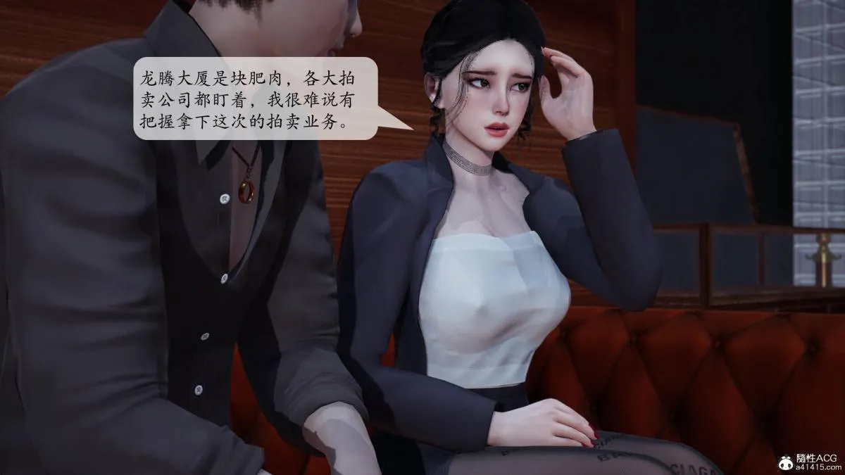 [3D]意识控制01-08(完)+短篇X6+定制X2 - 第1话-01 - page 37
