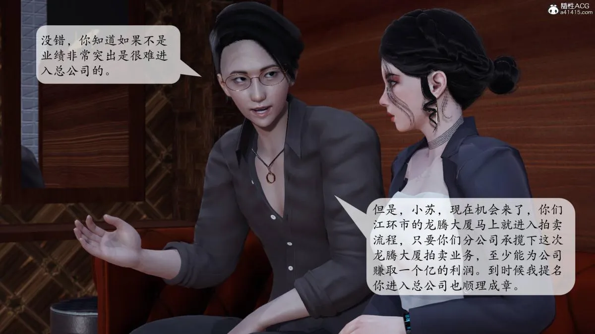 [3D]意识控制01-08(完)+短篇X6+定制X2 - 第1话-01 - page 38