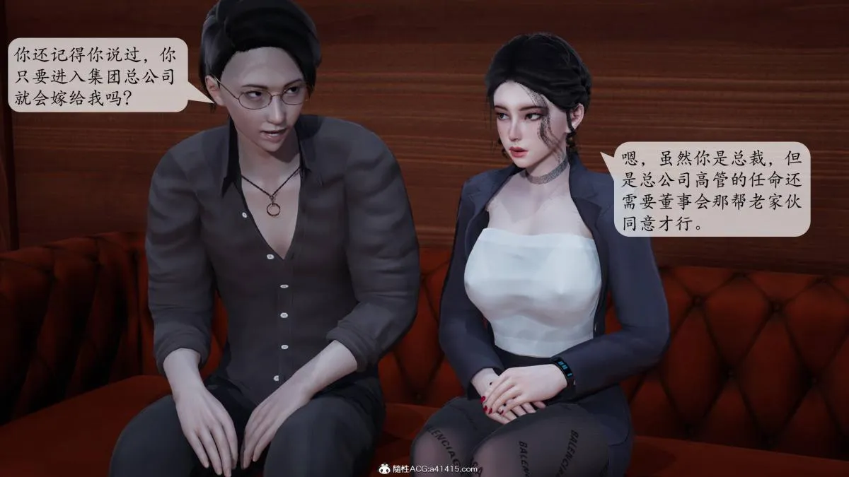 [3D]意识控制01-08(完)+短篇X6+定制X2 - 第1话-01 - page 39