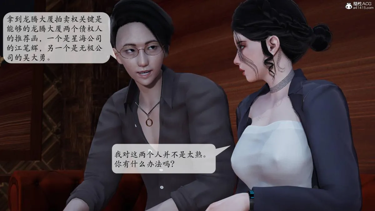 [3D]意识控制01-08(完)+短篇X6+定制X2 - 第1话-01 - page 40