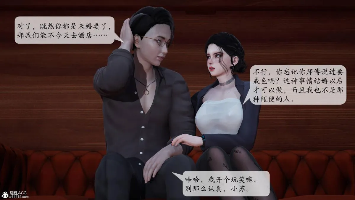 [3D]意识控制01-08(完)+短篇X6+定制X2 - 第1话-01 - page 44
