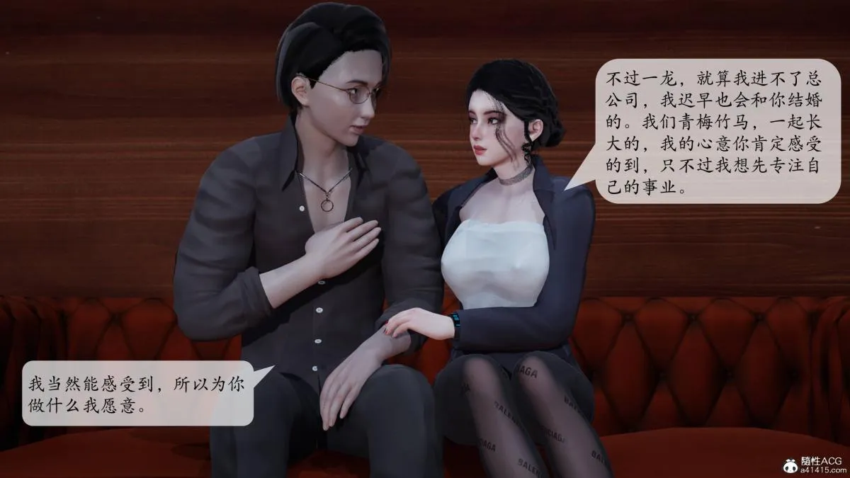 [3D]意识控制01-08(完)+短篇X6+定制X2 - 第1话-01 - page 45