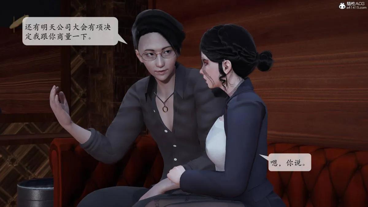 [3D]意识控制01-08(完)+短篇X6+定制X2 - 第1话-01 - page 46