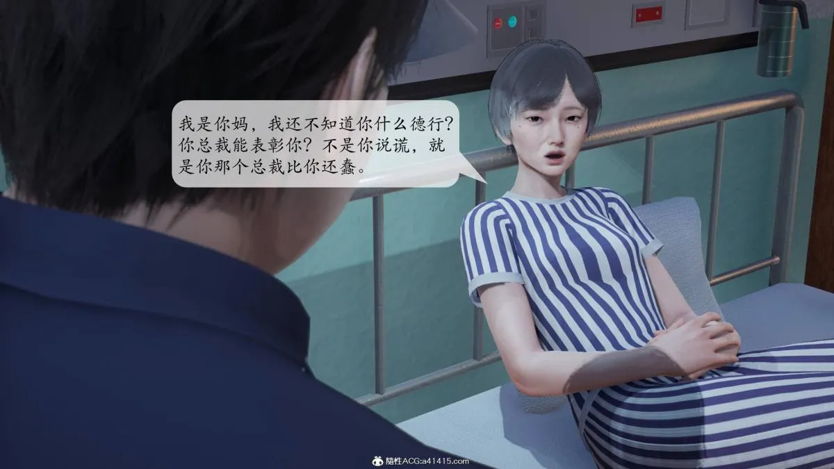 [3D]意识控制01-08(完)+短篇X6+定制X2 - 第1话-01 - page 47